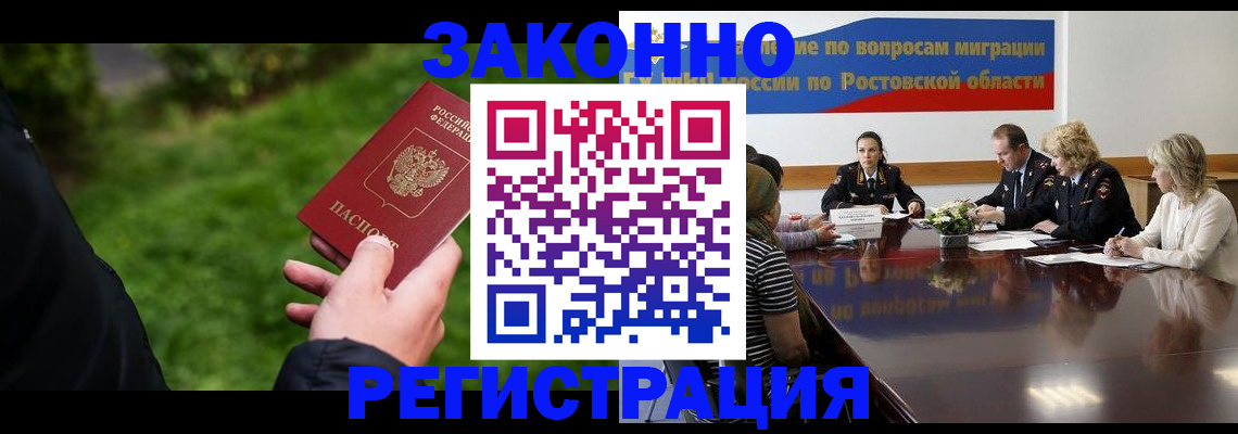 прописка ребенка в Кызыле