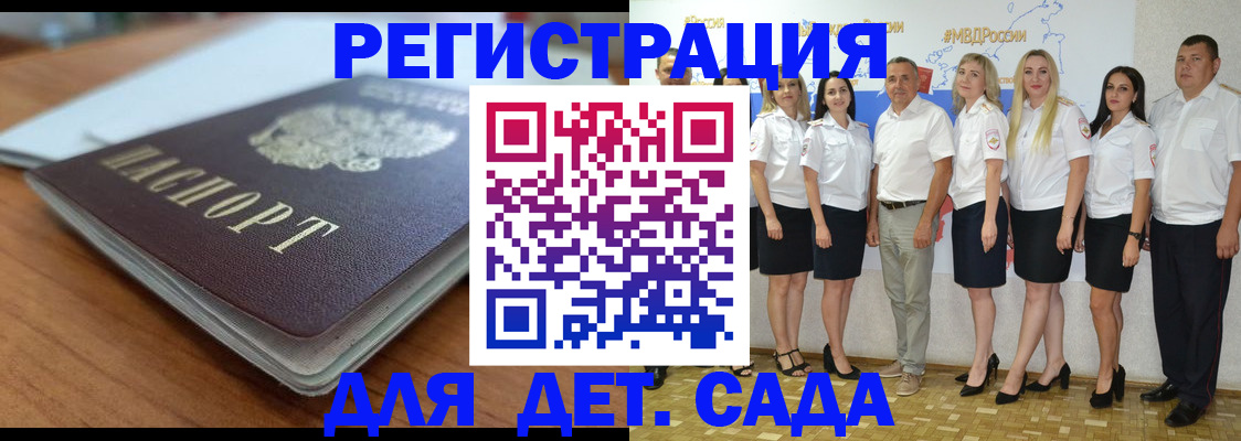 прописка в Кызыле